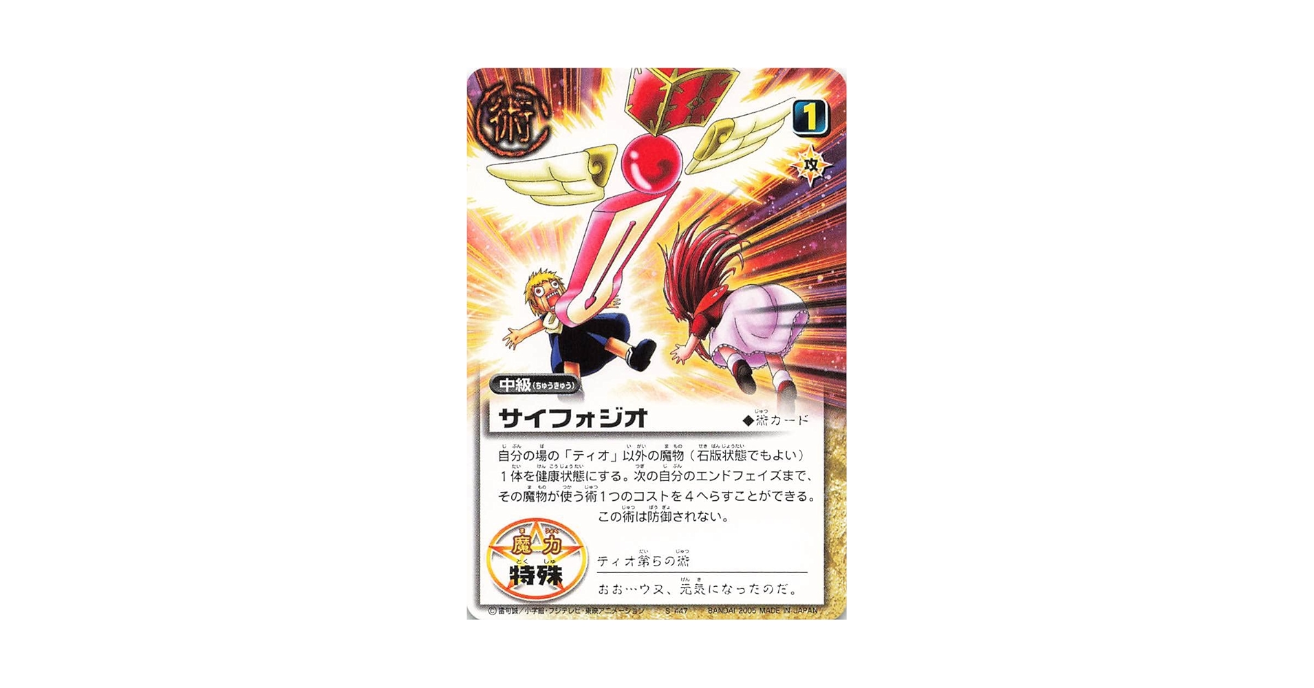 【サイン入り】金色のガッシュ　タペストリー【1点のみ】 サイン入り】金色のガッシュ タペストリー【1点のみ】 Amazon.co